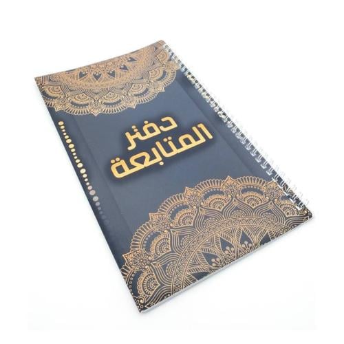 دفتر متابعة سلك