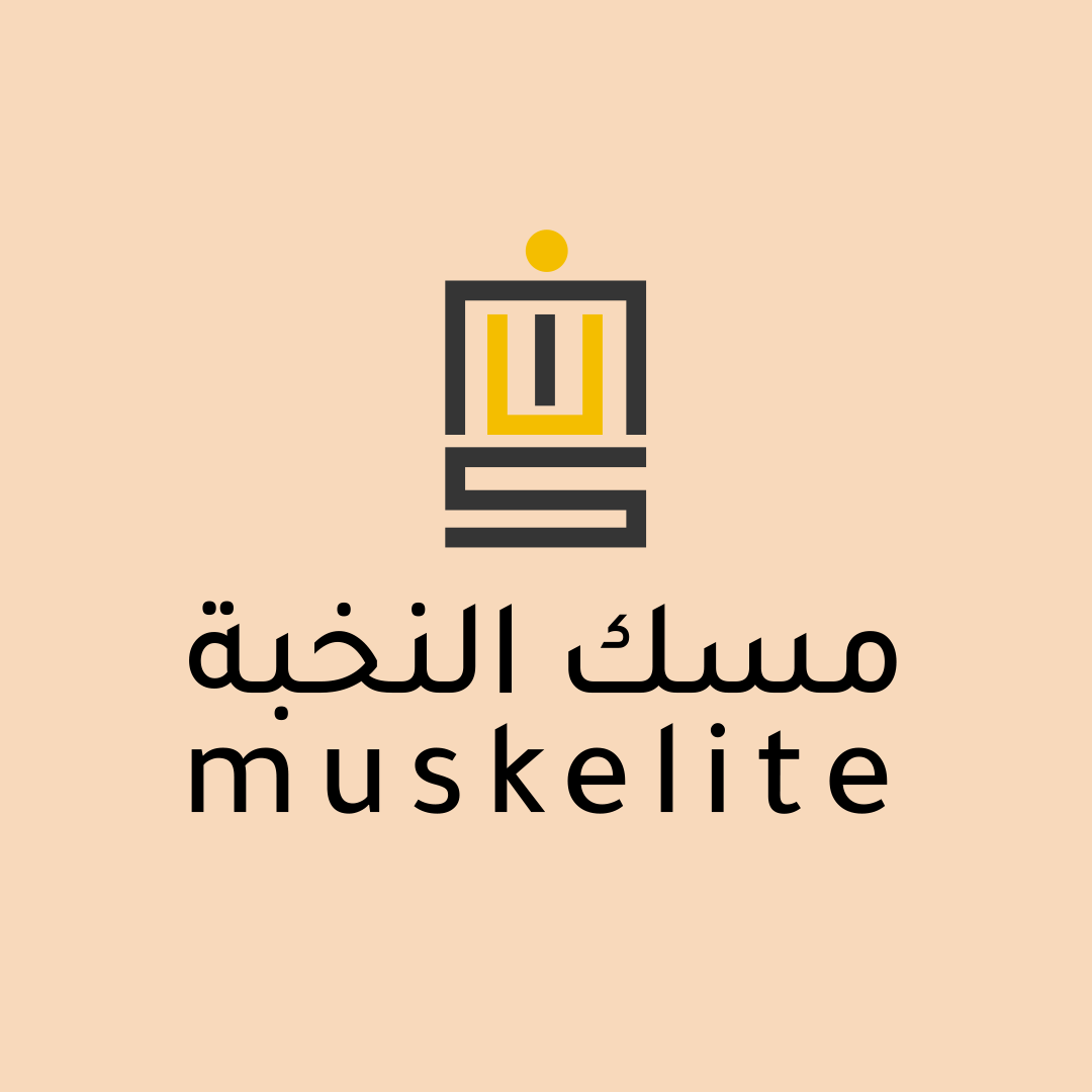 مسك النخبة | MISK ALNOKHBAH