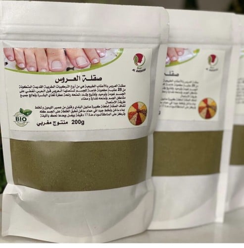 صقله العروس المغربيه ربع كيلو