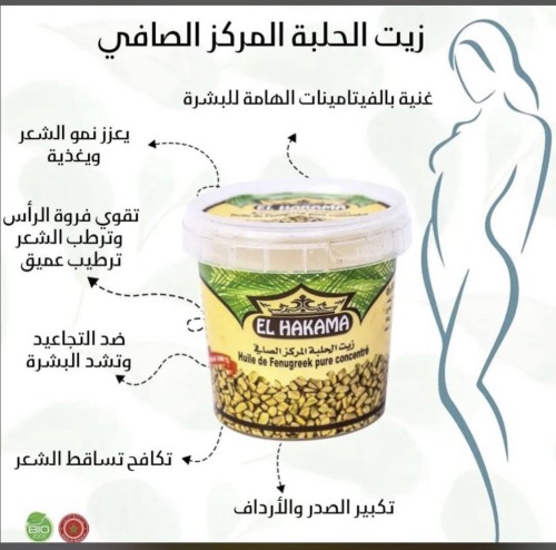 زبده الحلبه