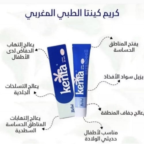كريم كينتا المغربي