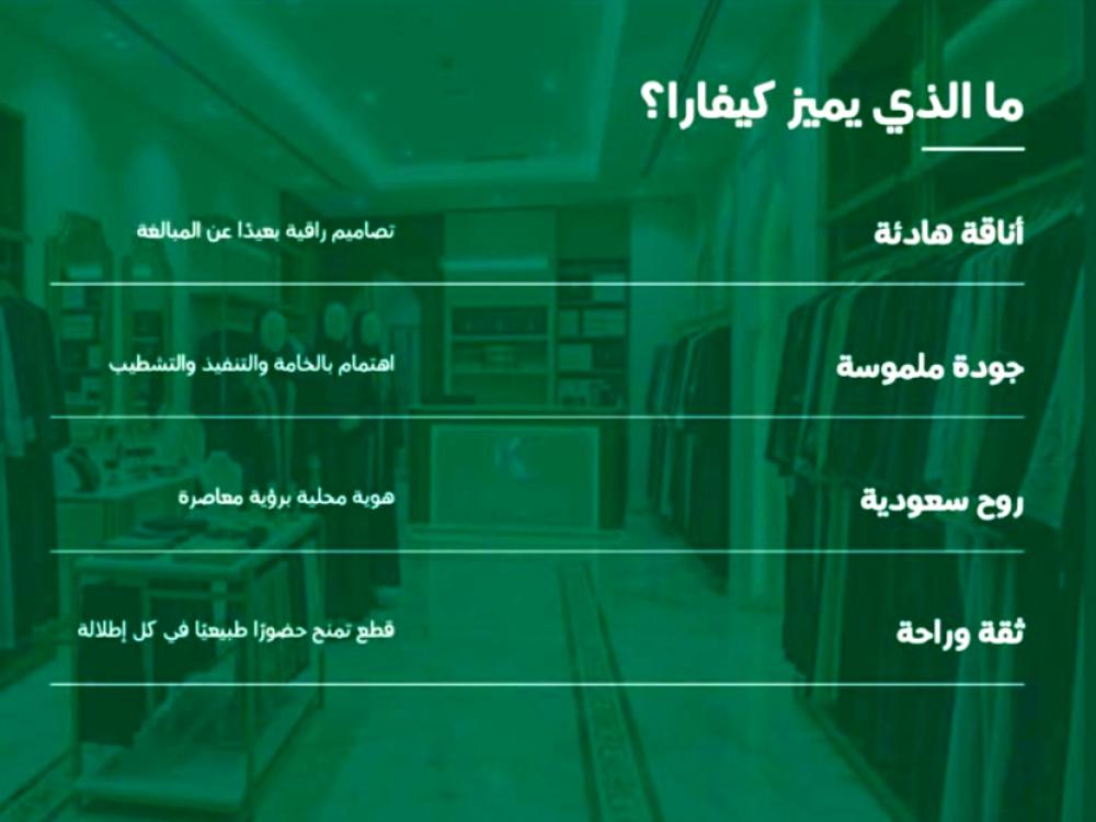 ما الذي يميز KIVARA؟