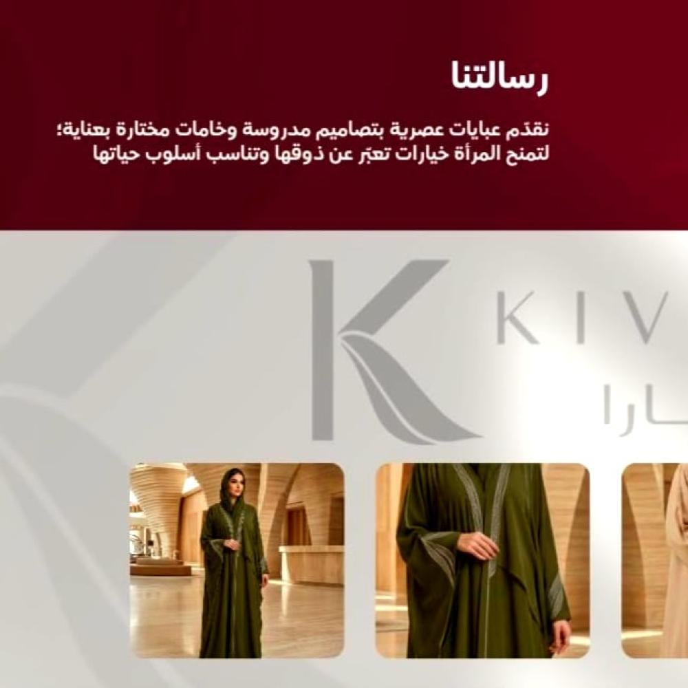 ماهي رسالة kivara؟