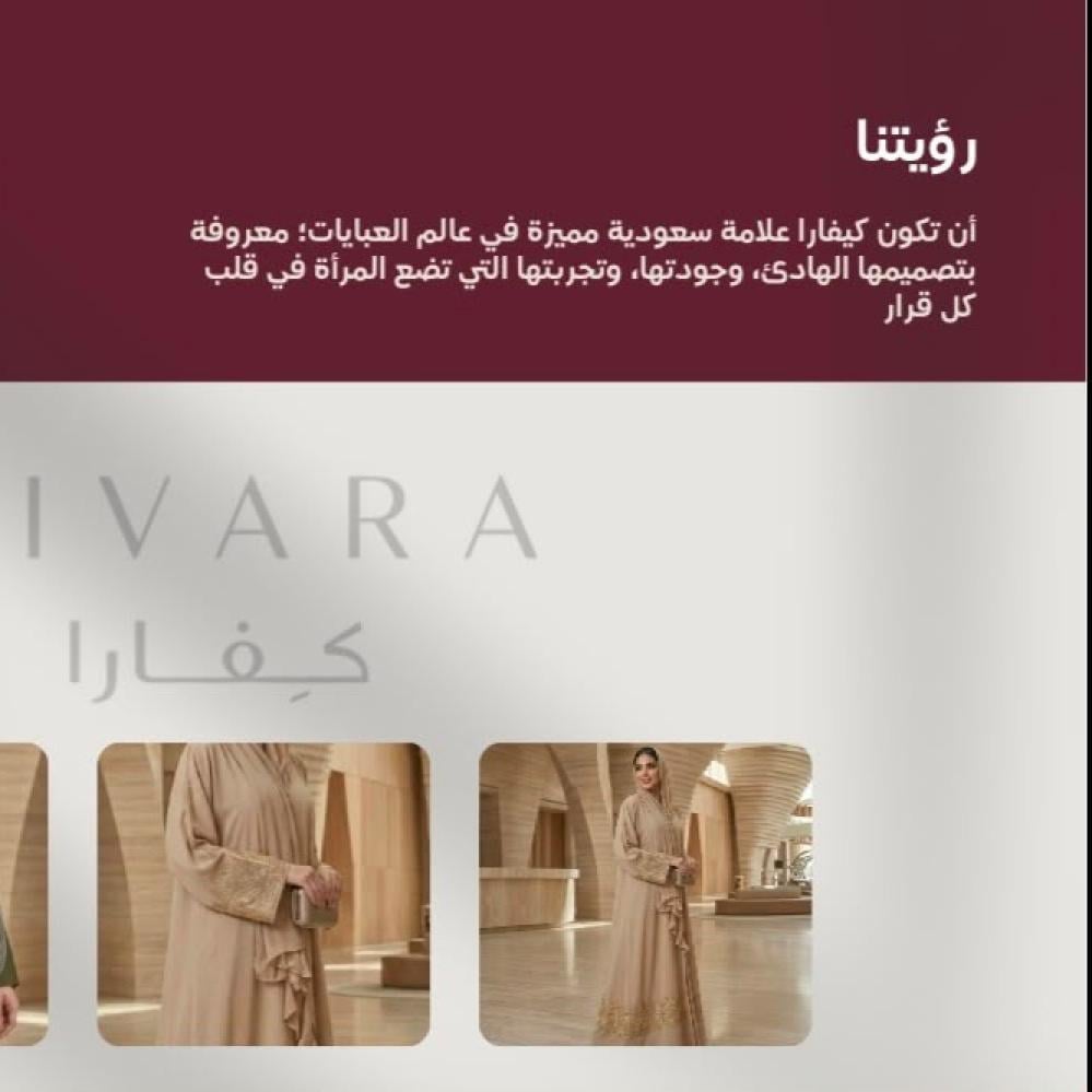 ماهي رؤية kivara؟