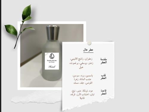 عطر هال