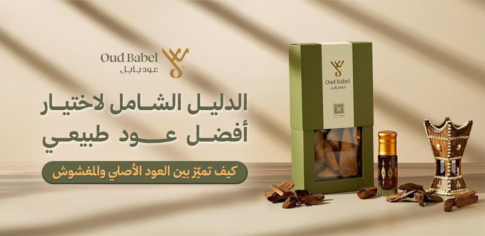 الدليل الشامل لاختيار أفضل عود طبيعي كيف تميّز بين العود الأصلي والمغش