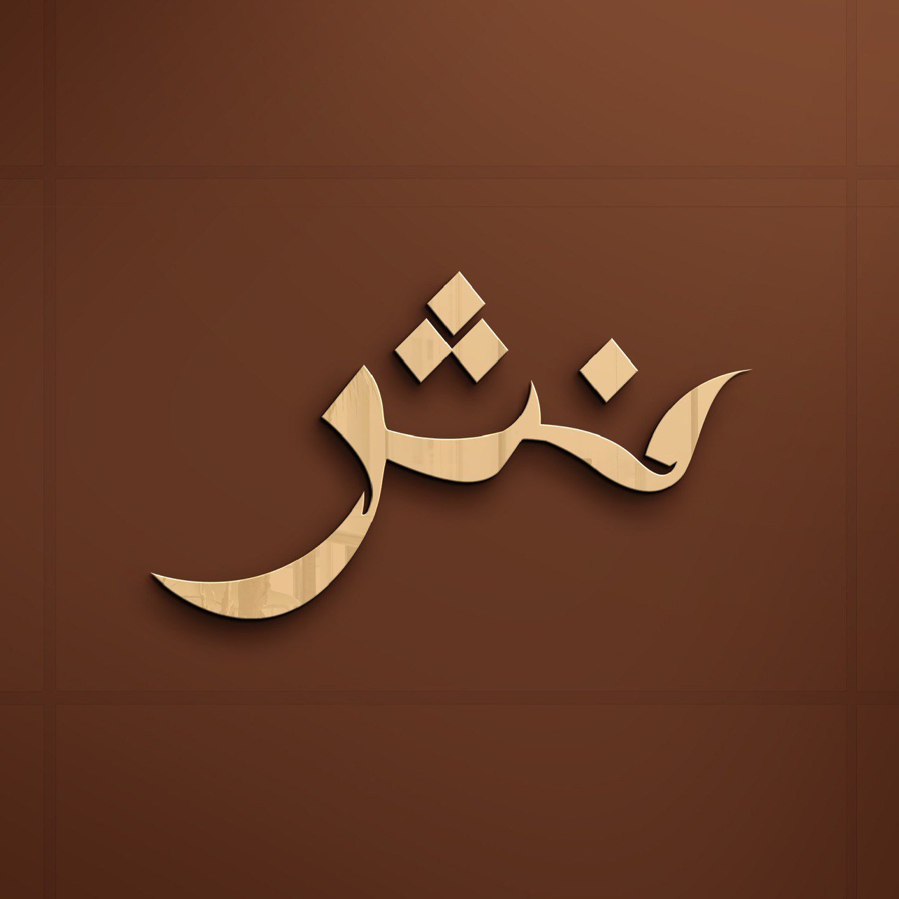 store avatar