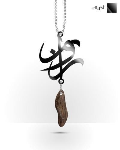 تعليقه سياره بالاسم بتصميم انيق