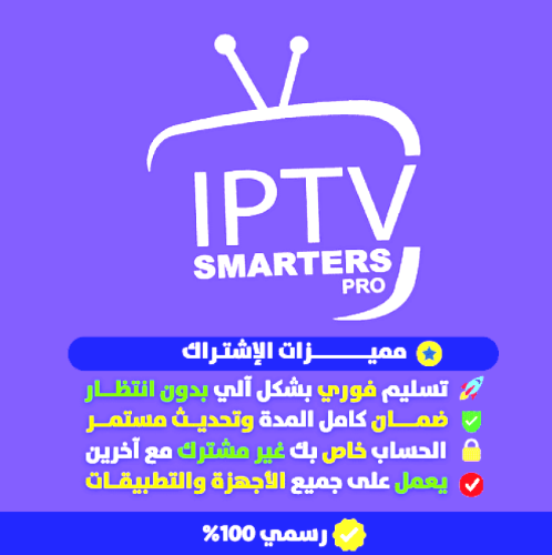 اشتراك مدة 6 أشهر