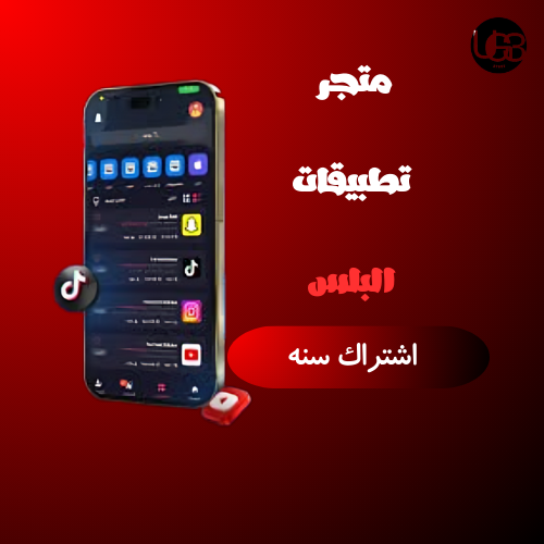 تطبيقات للايفون باقة تطبيقات للايفون