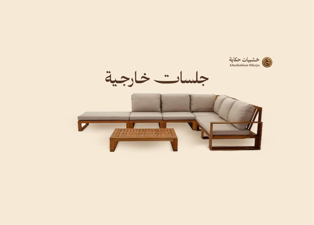 جلسات خارجية