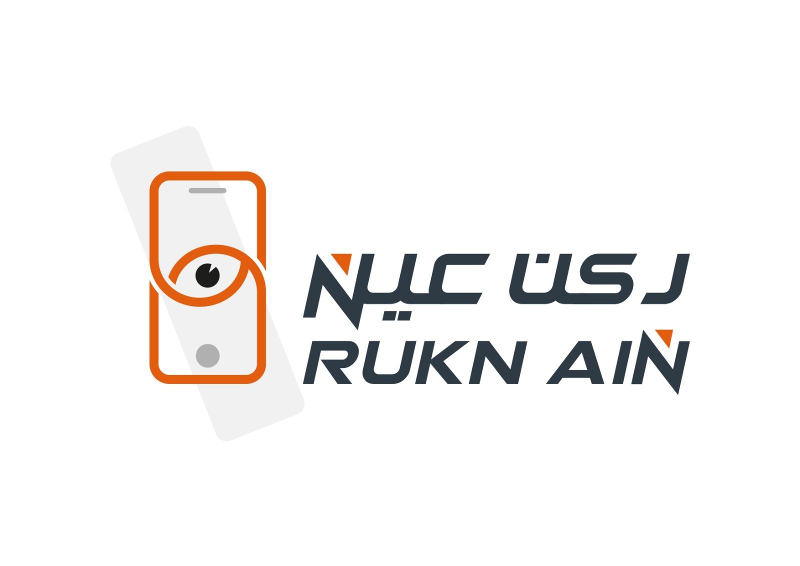 ركن عين للأتصالات