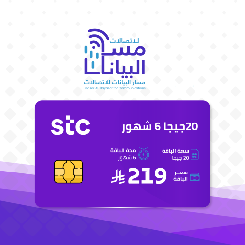 20 قيقا 6 شهور