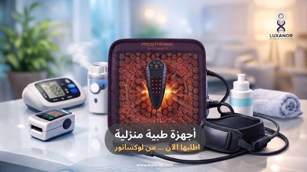 أجهزة طبية منزلية