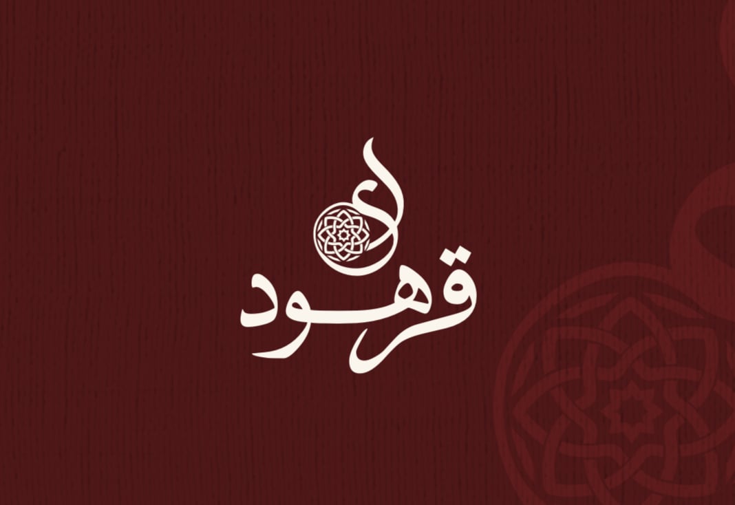قرهود