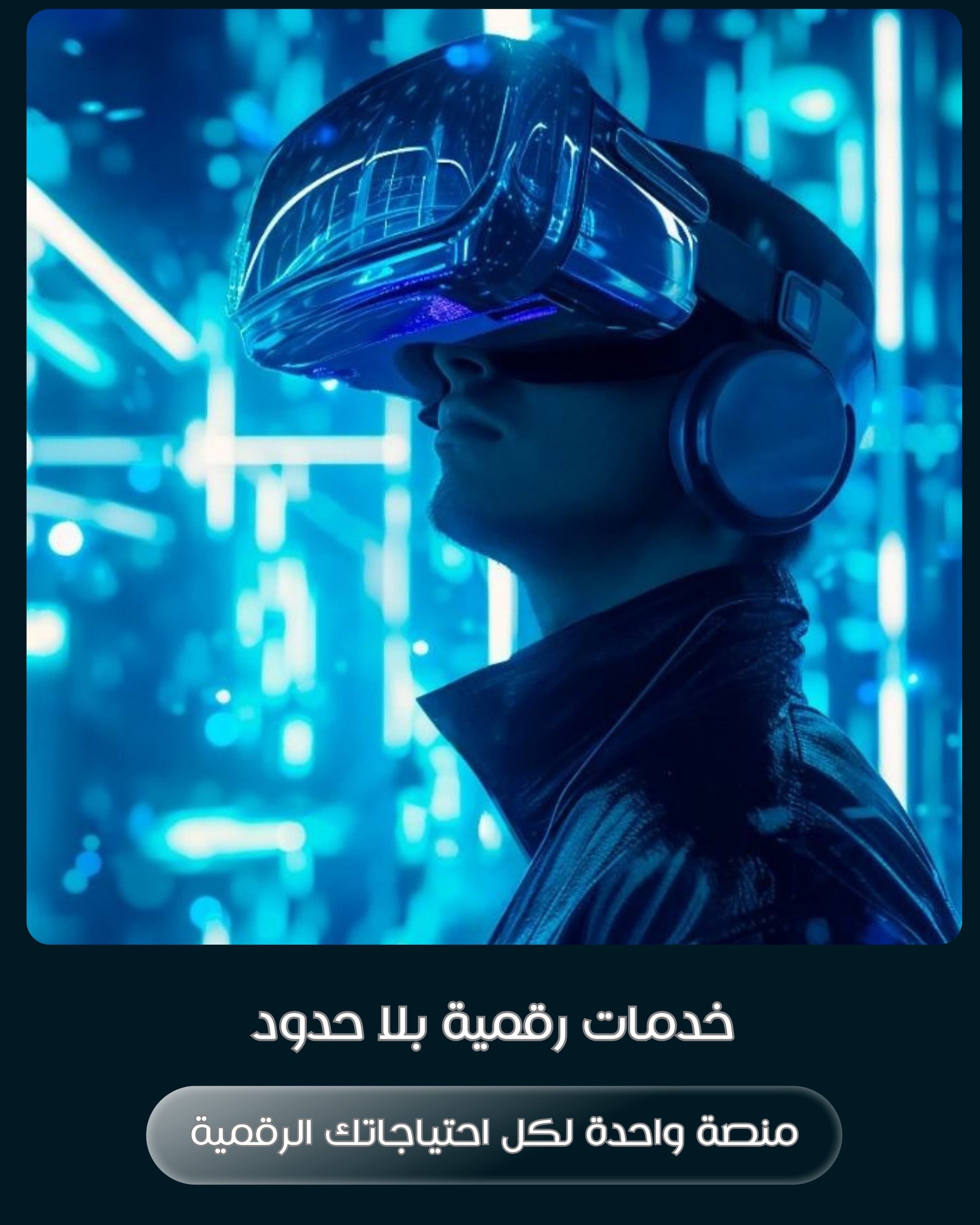 متجر لايف ون للمستزلمات الالكترونية