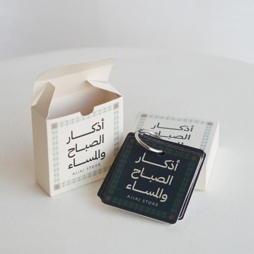 ميدالية الأذكار