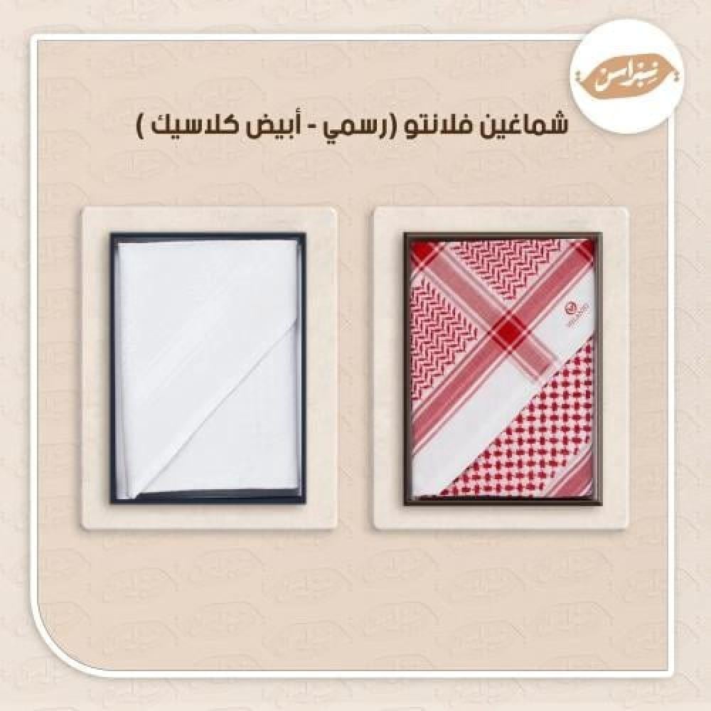 شماغين فلانتو (أبيض - شبابي)