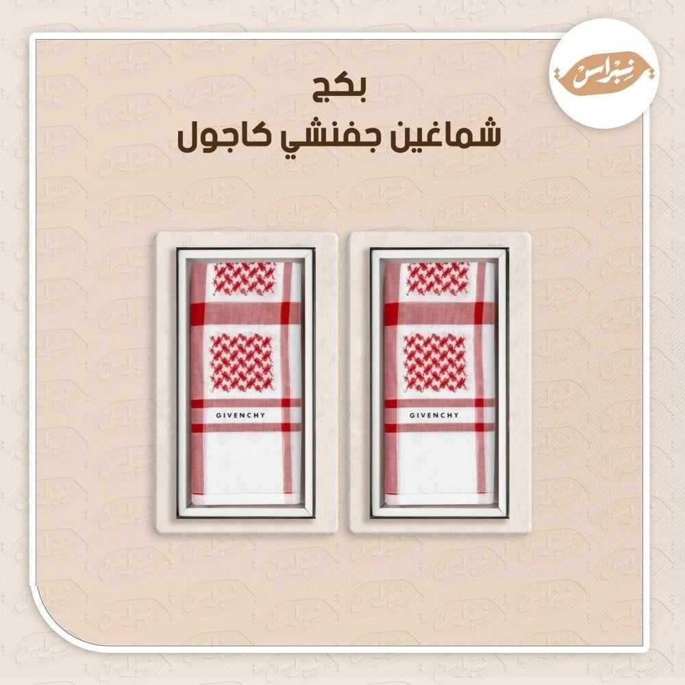 بكج شماغين جفنشي كاجول