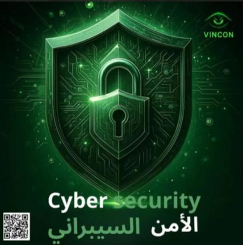 كتاب الامن السيبراني