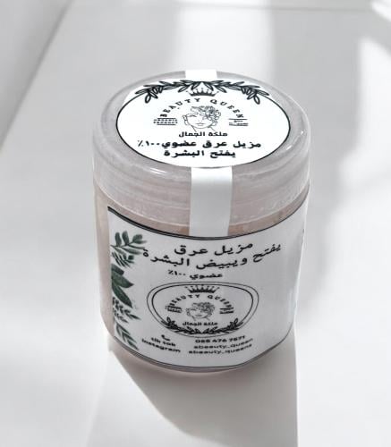 كريم مزيل عرق عضوي