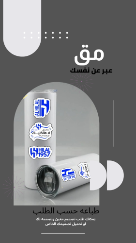 مق - مخصص 16oz