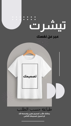 تيشرت رمضاني (أطفال)