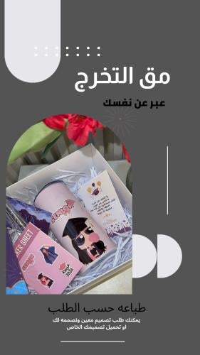 مق تخرج حراري
