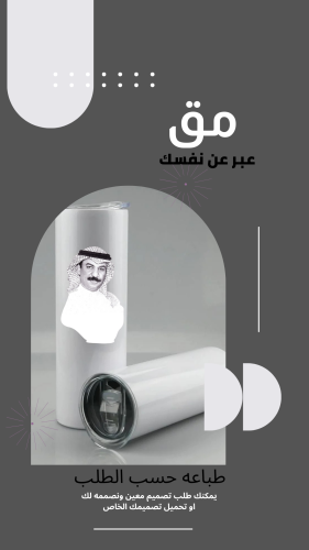 مق تخصيص