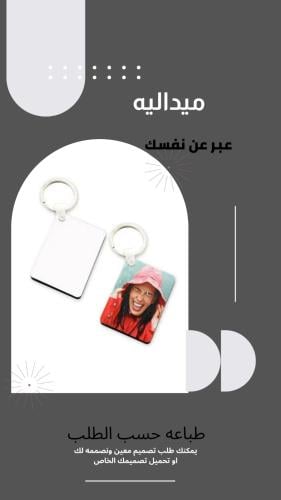 ميداليه خشبيه