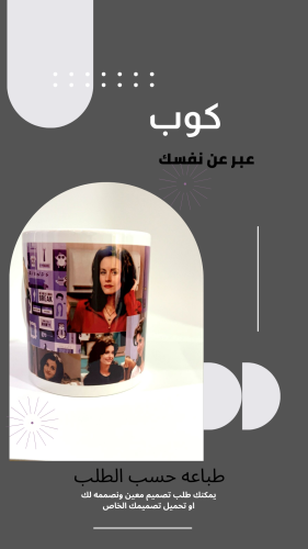 كوب فرندز