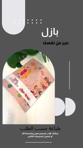 بازل