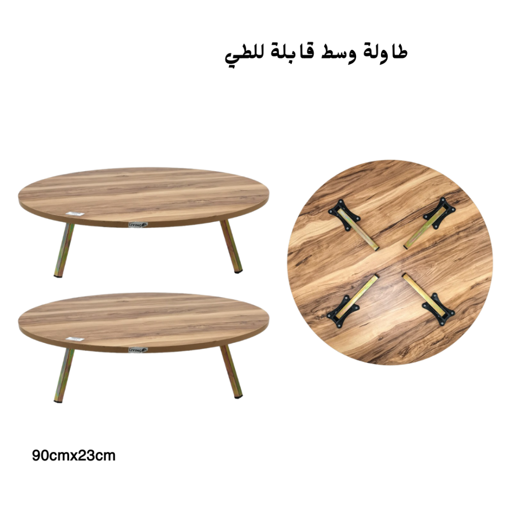 طاولة سهلة الطى خشبية 80 سم