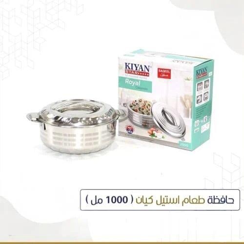حافظة استيل 1000مل