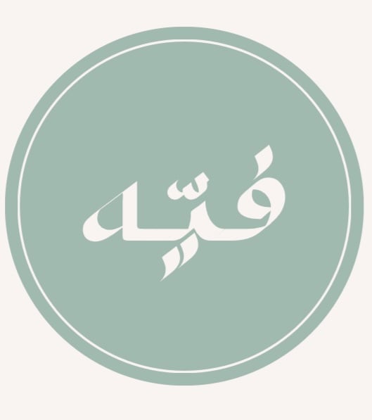 فيّـــه