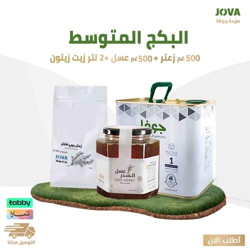البكج المتوسط من جوفا