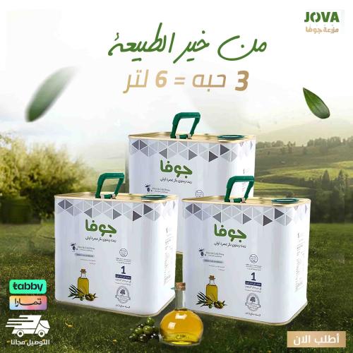 عرض زيت زيتون مزرعة جوفا 6 لتر