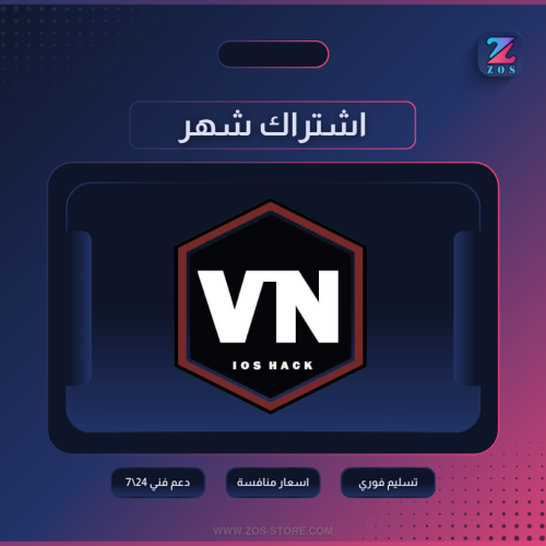 ببجي VN ايفون