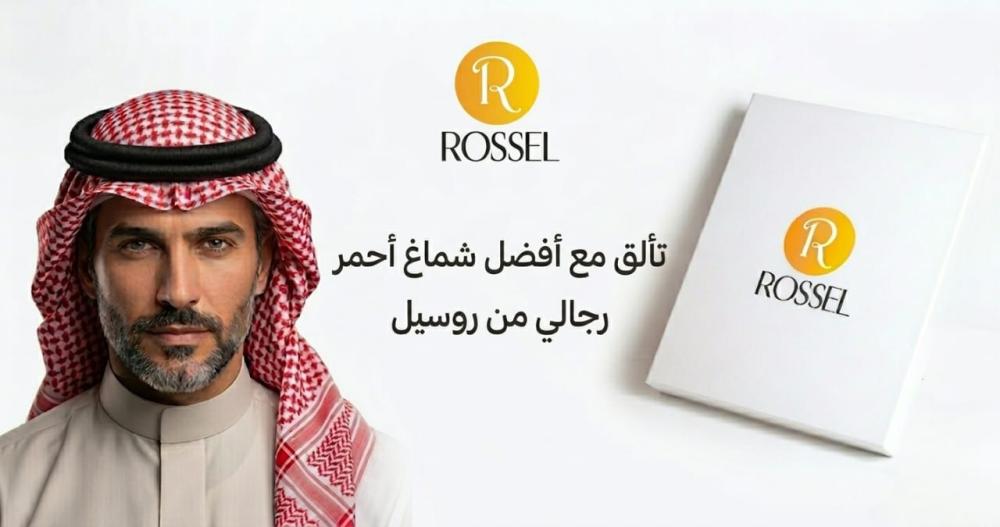 افضل شماغ احمر رجالي