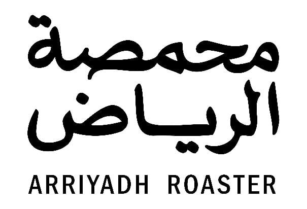محمصة الرياض | Arriyadh Roastery