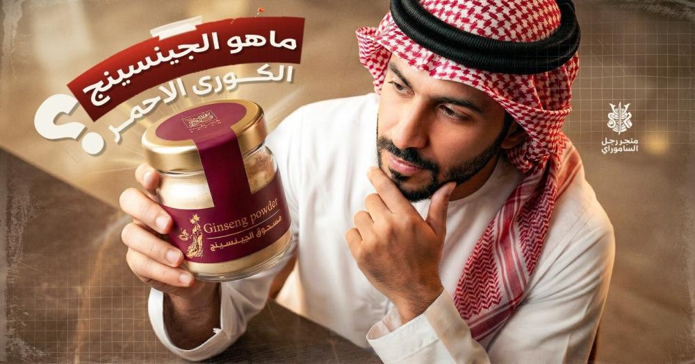 ما هو الجنسنج الكوري الاحمر