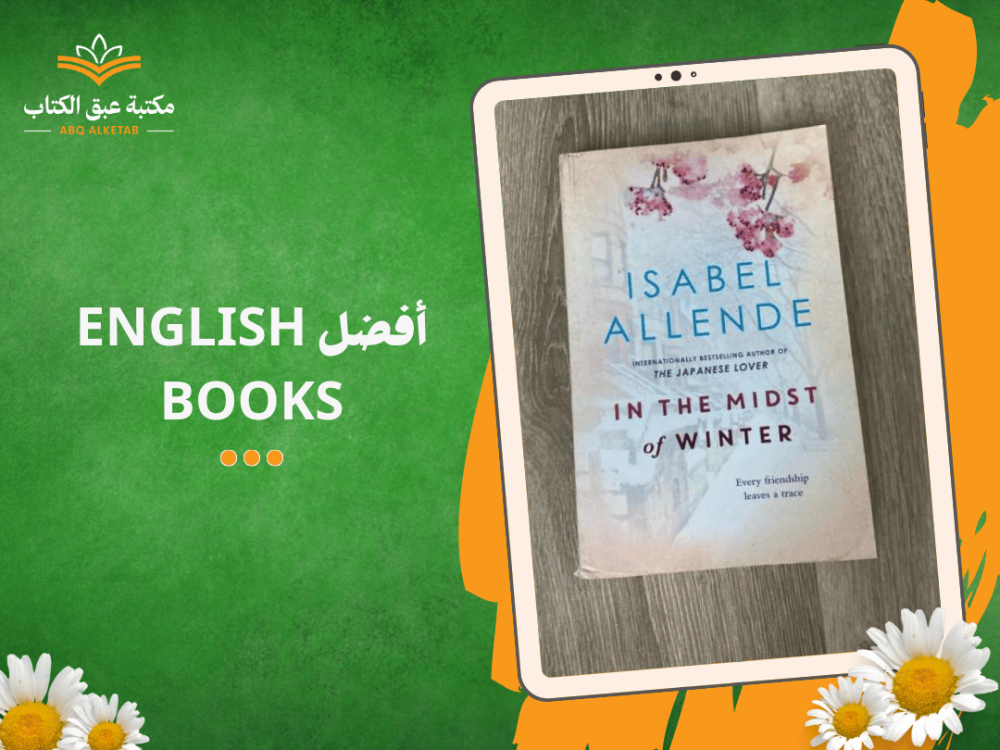 أفضل english books