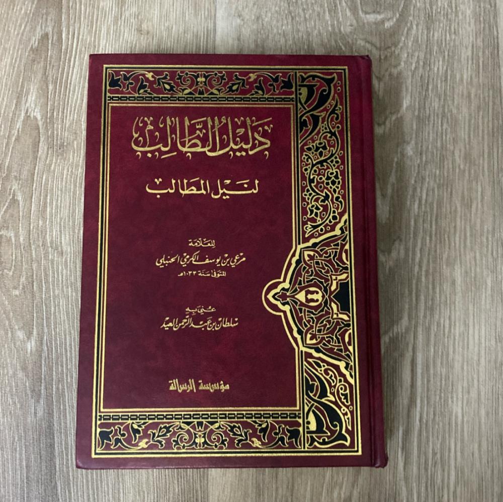 المجلد الاحمر