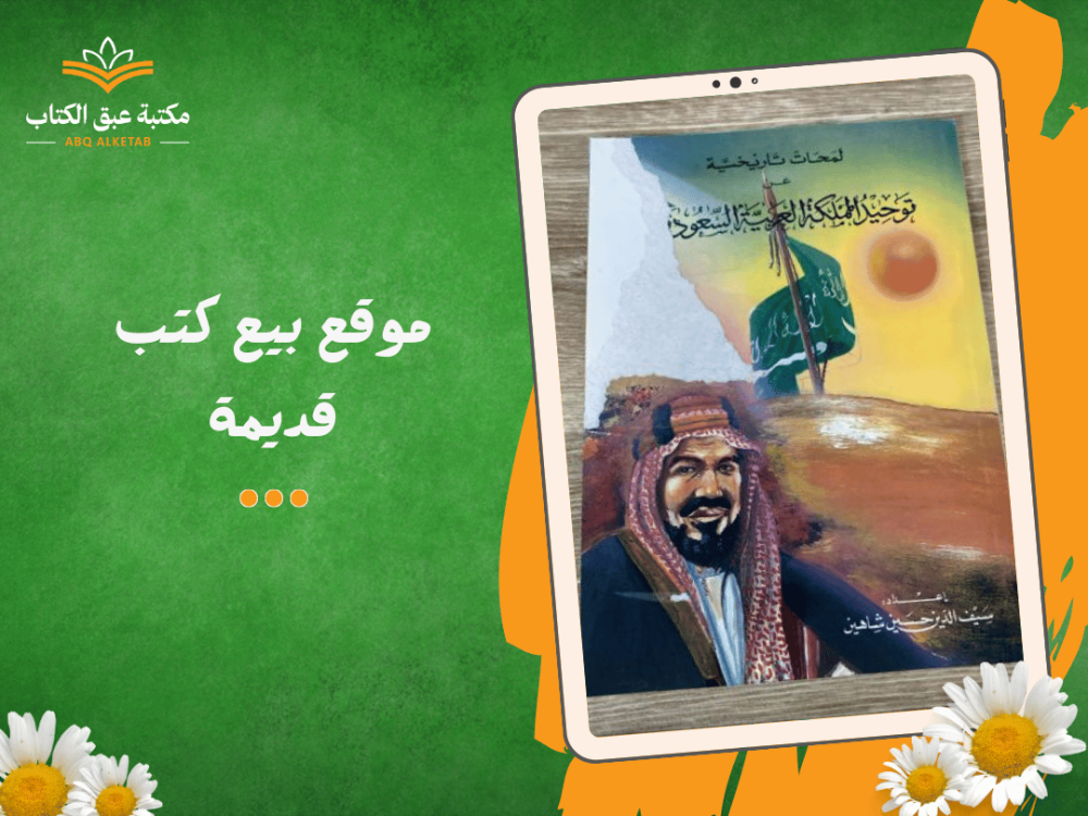 موقع بيع كتب قديمة