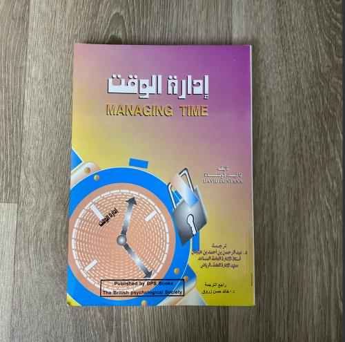 ‏إدارة الوقت