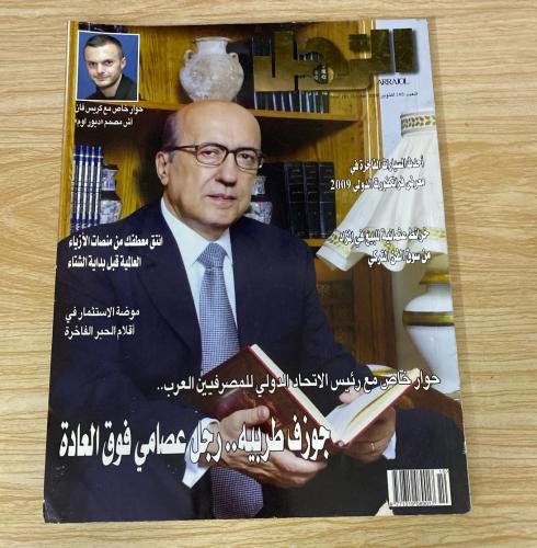 ‏مجلة الرجل العدد 195 عام 2009م