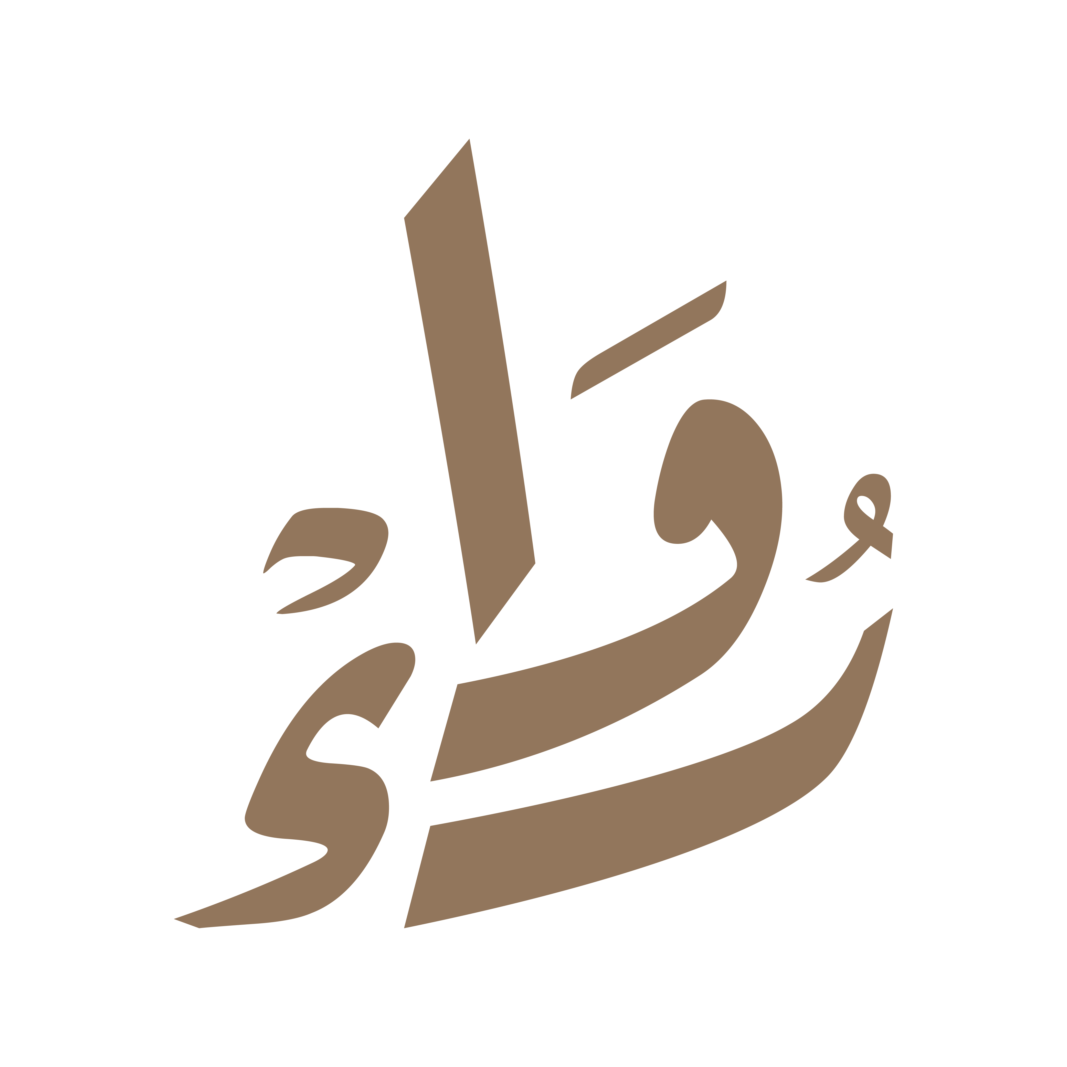 محمصة رواء