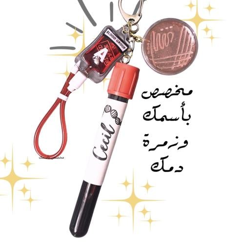 Blood group keychain