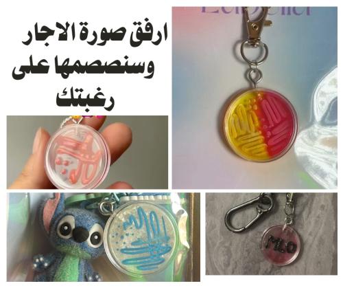 ارفق صورة الاجار وراح نصممها على شكل ميدالية او هو...