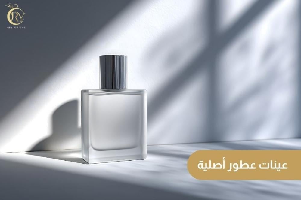 متجر عينات عطور أصلية أوري السعودية